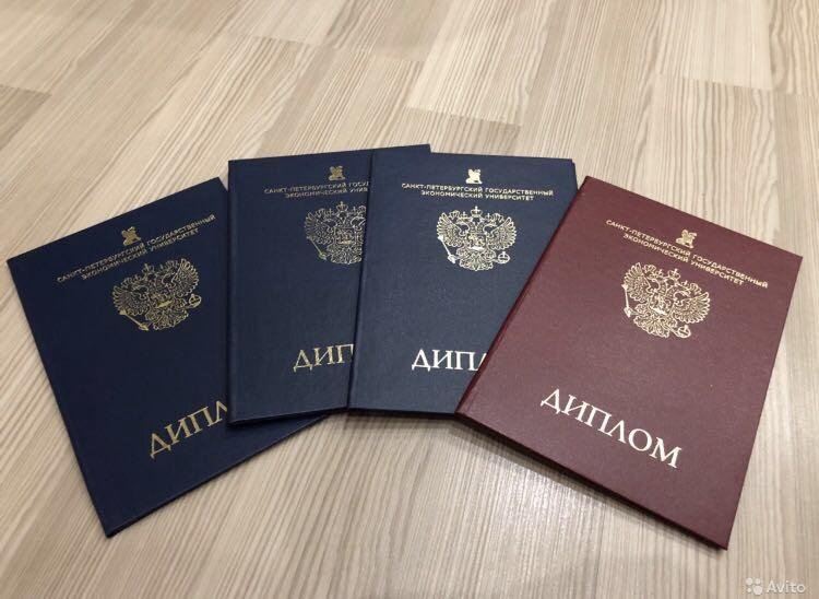 Купить диплом академии 7 Купить диплом академии 7