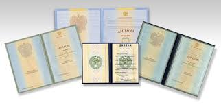 Купить диплом в Арзамасе с 4 Купить диплом в Арзамасе с 4