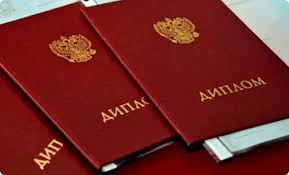 Купить диплом в Тольятти 3