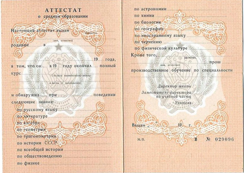 Купить диплом в Уфе с